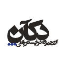 ۵ نکته برای شروع دفتر خاطرات روزانه و تأثیرات مثبت آن بر ذهن
